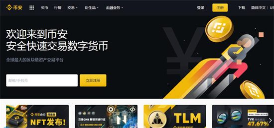 虚拟货币交易平台 币圈十大交易所排名TOP10-第2张图片-芝麻交易所下载